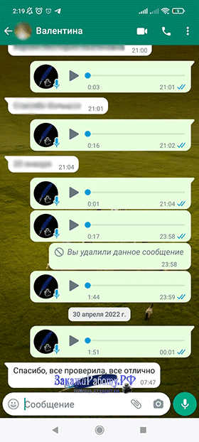 Положительный отзыв к контрольной работе из WhatsApp