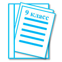 Купить индивидуальный проект для 9 класса - пример работы